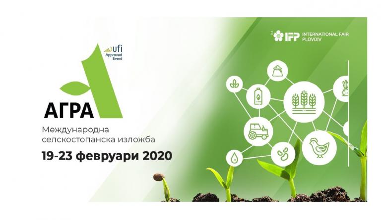 МАДАРА АГРО  участва на Международната селскостопанска изложба АГРА 2020 в гр. Пловдив!