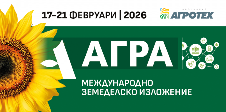 МАДАРА АГРО ще участва на Международната селскостопанска изложба АГРА 2026 в гр. Пловдив!