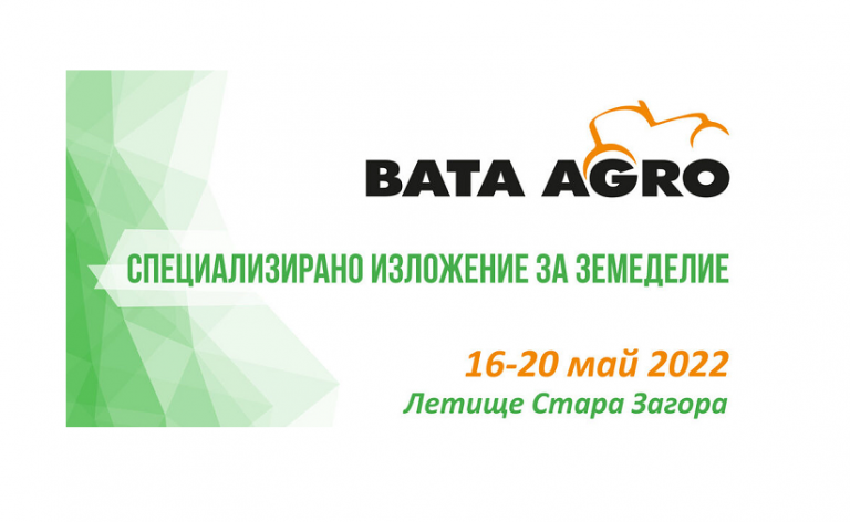 МАДАРА АГРО ще участва на БАТА АГРО 2022!